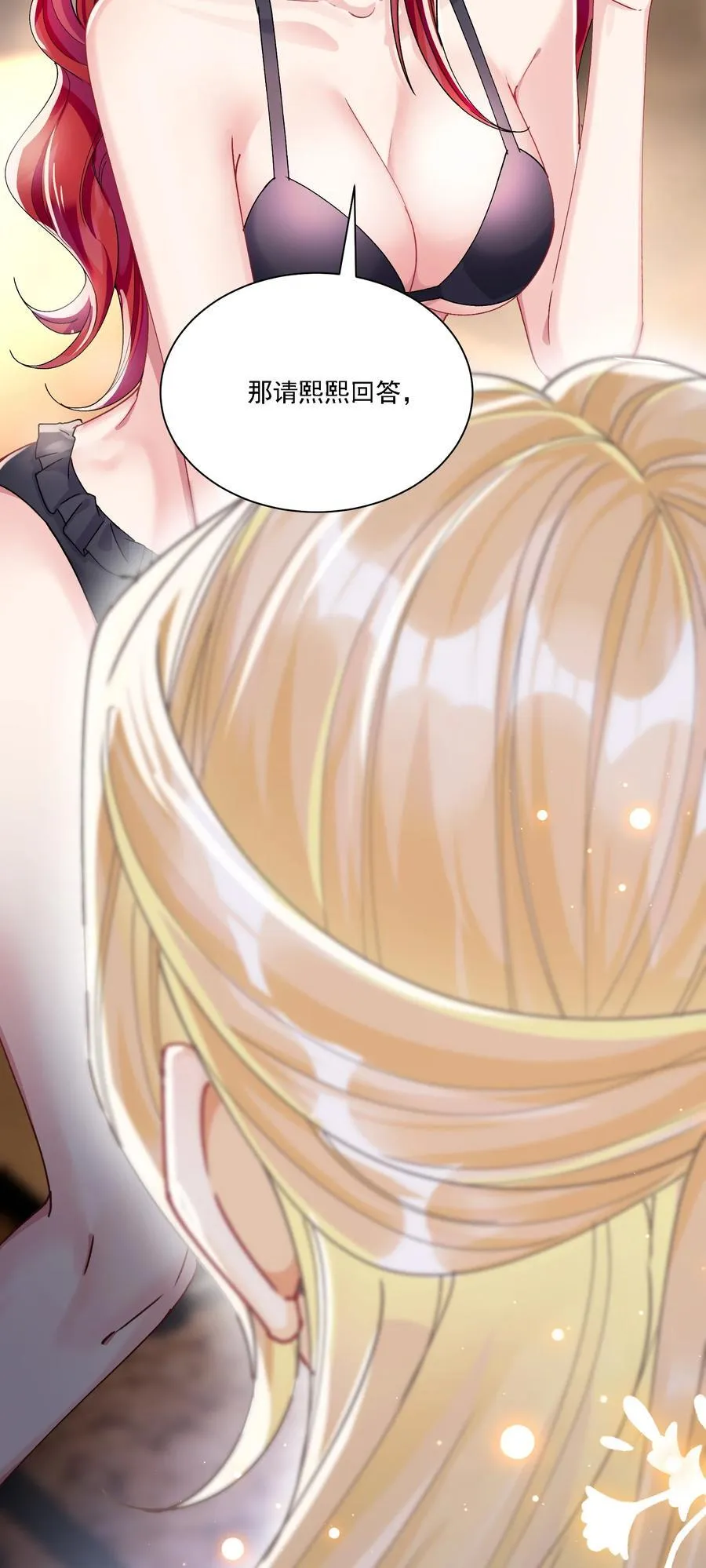 41 表白 第45页