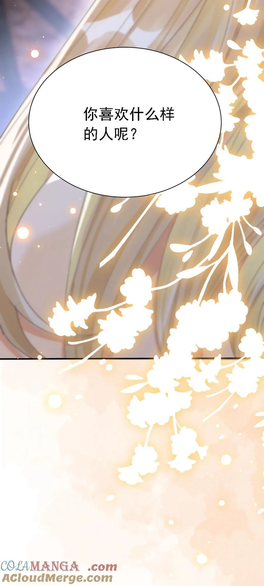 41 表白 第46页