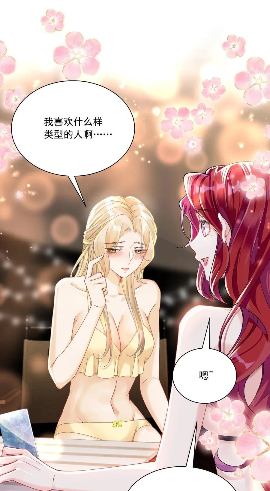 042 被在意着 第3页