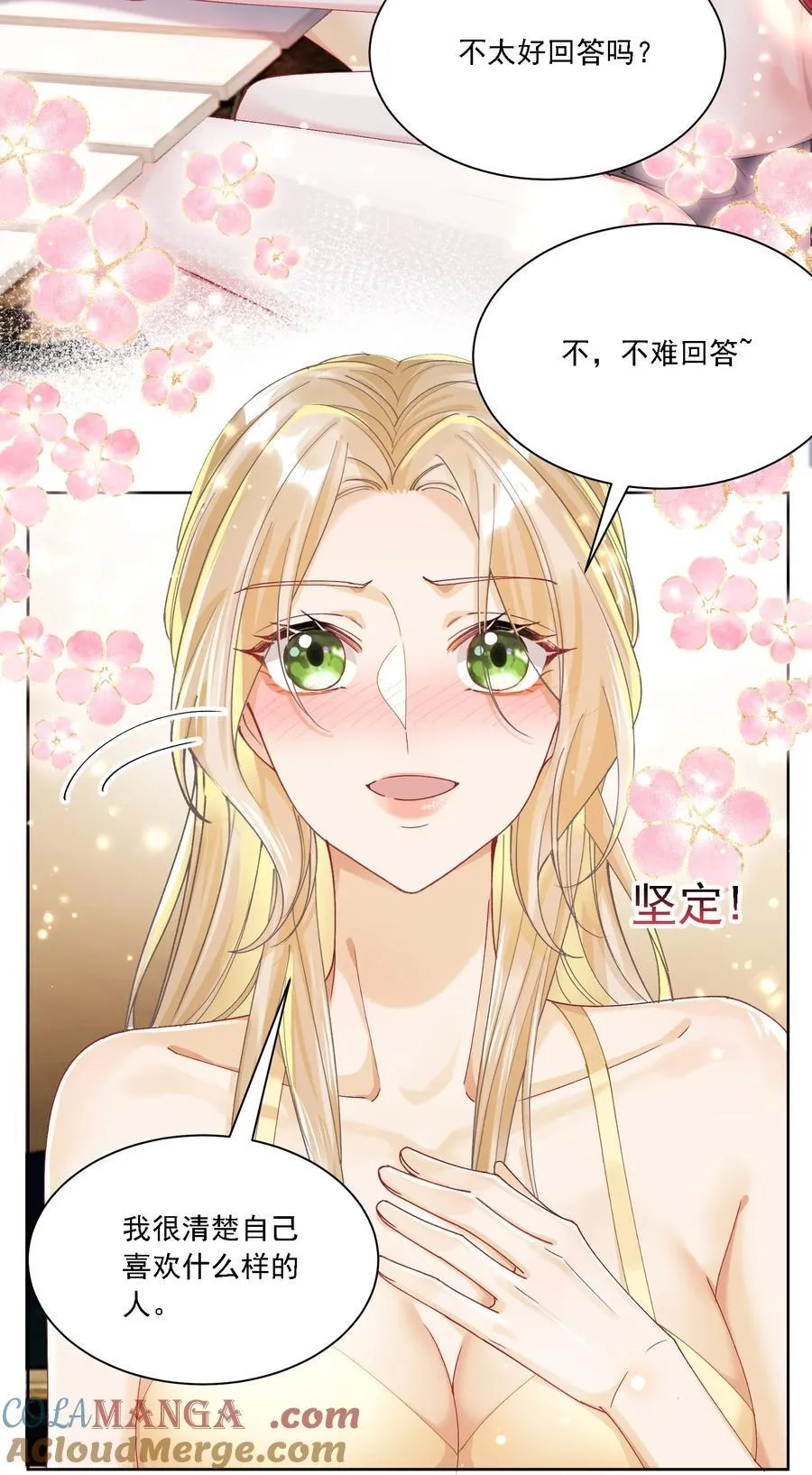 042 被在意着 第4页