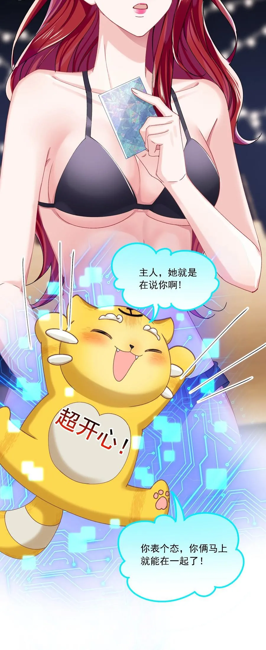 042 被在意着 第9页