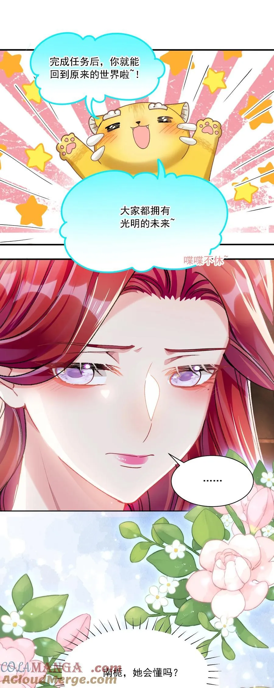 042 被在意着 第10页