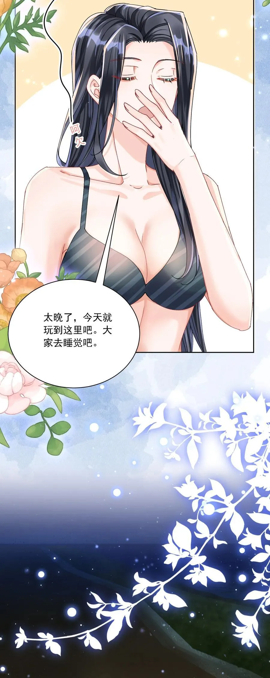 042 被在意着 第12页