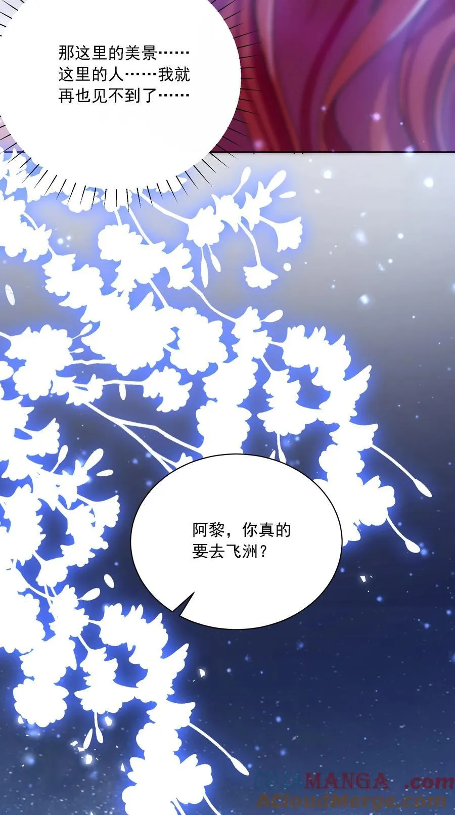 042 被在意着 第19页