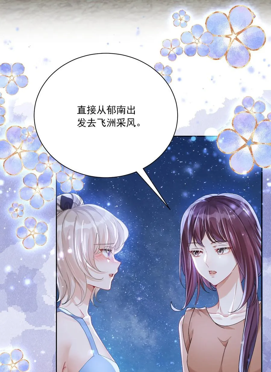 042 被在意着 第21页