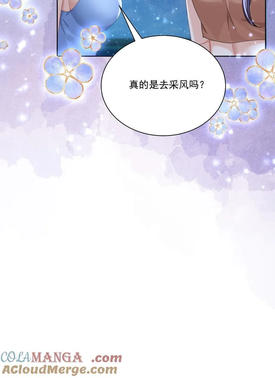 042 被在意着 第22页