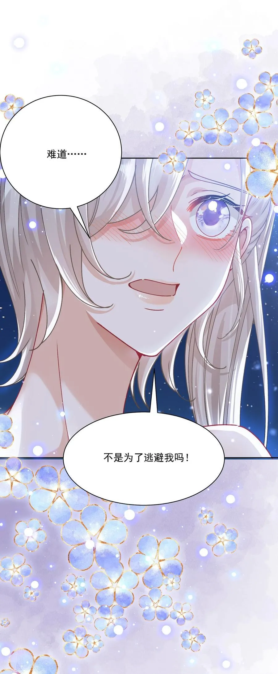042 被在意着 第23页