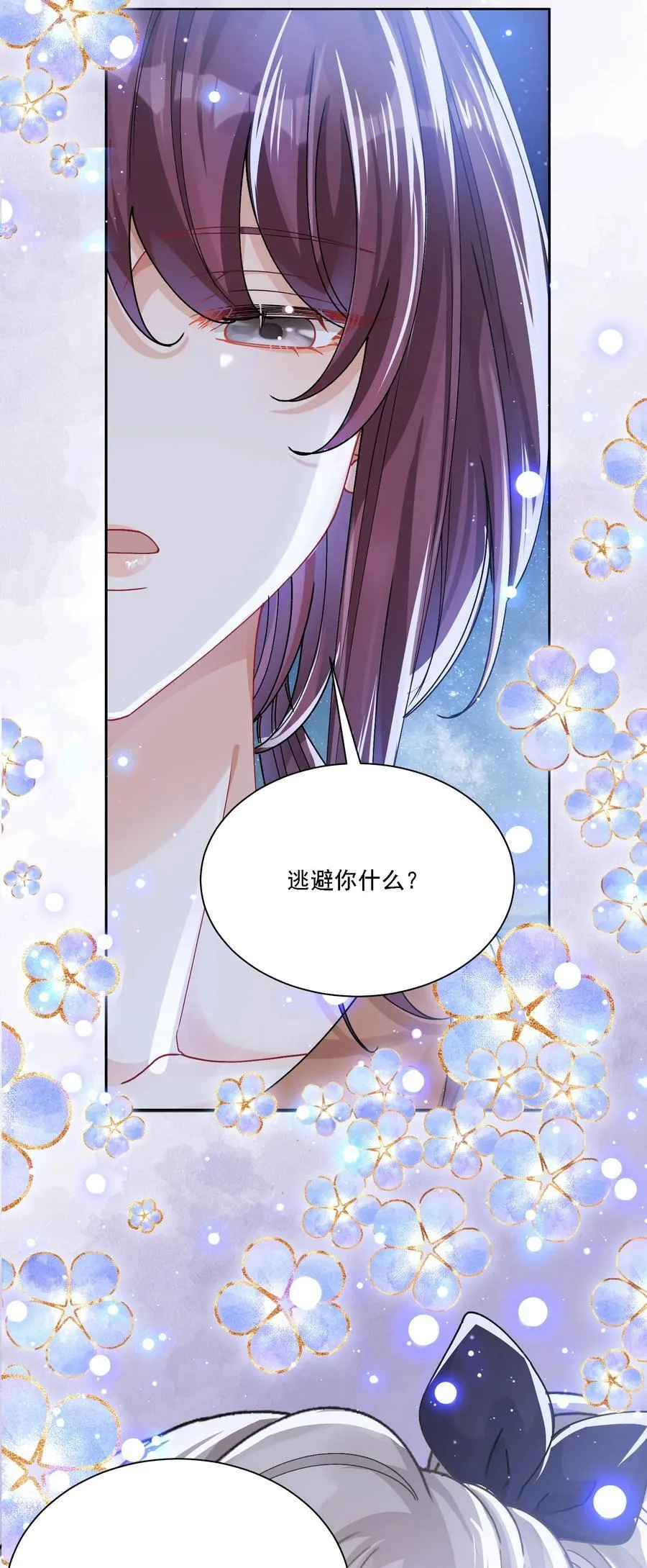 042 被在意着 第24页