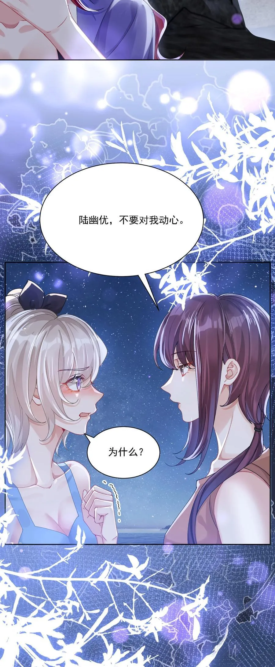 042 被在意着 第26页
