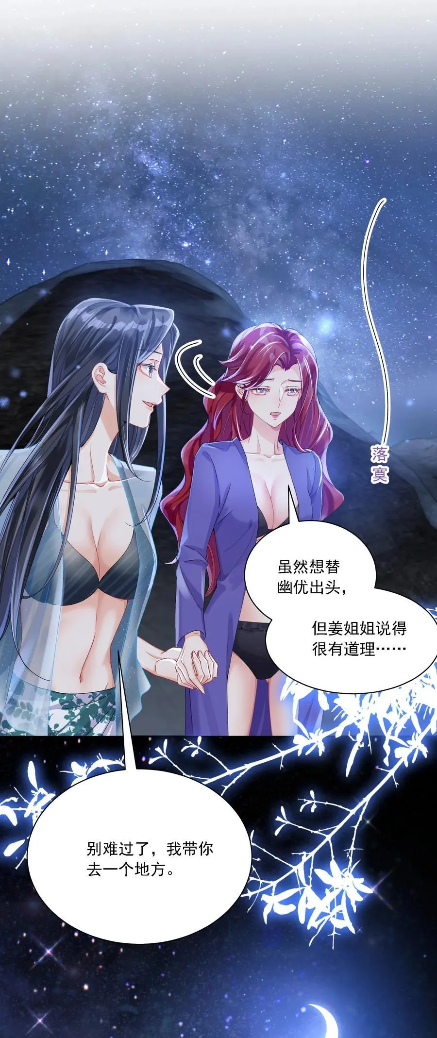 042 被在意着 第36页