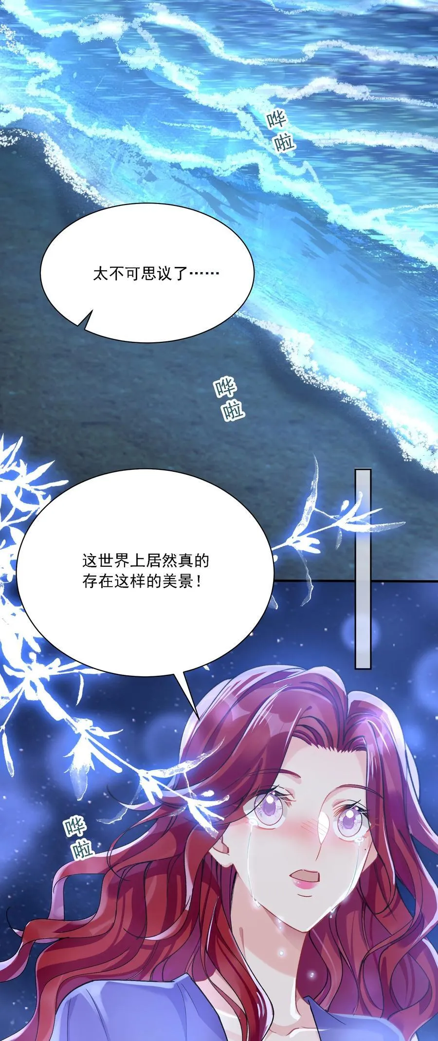 042 被在意着 第38页
