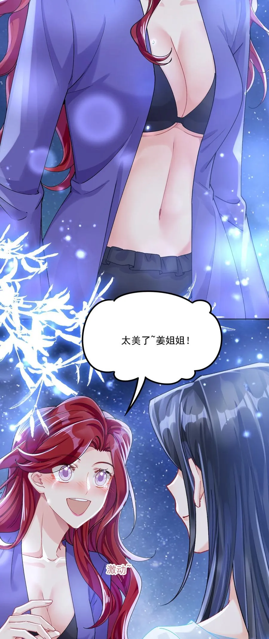042 被在意着 第39页