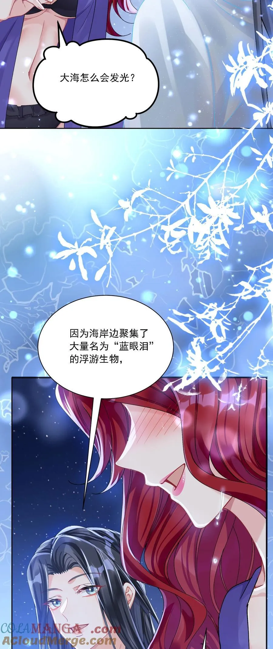 042 被在意着 第40页