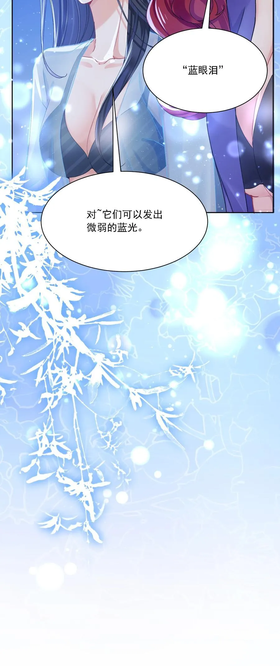 042 被在意着 第41页