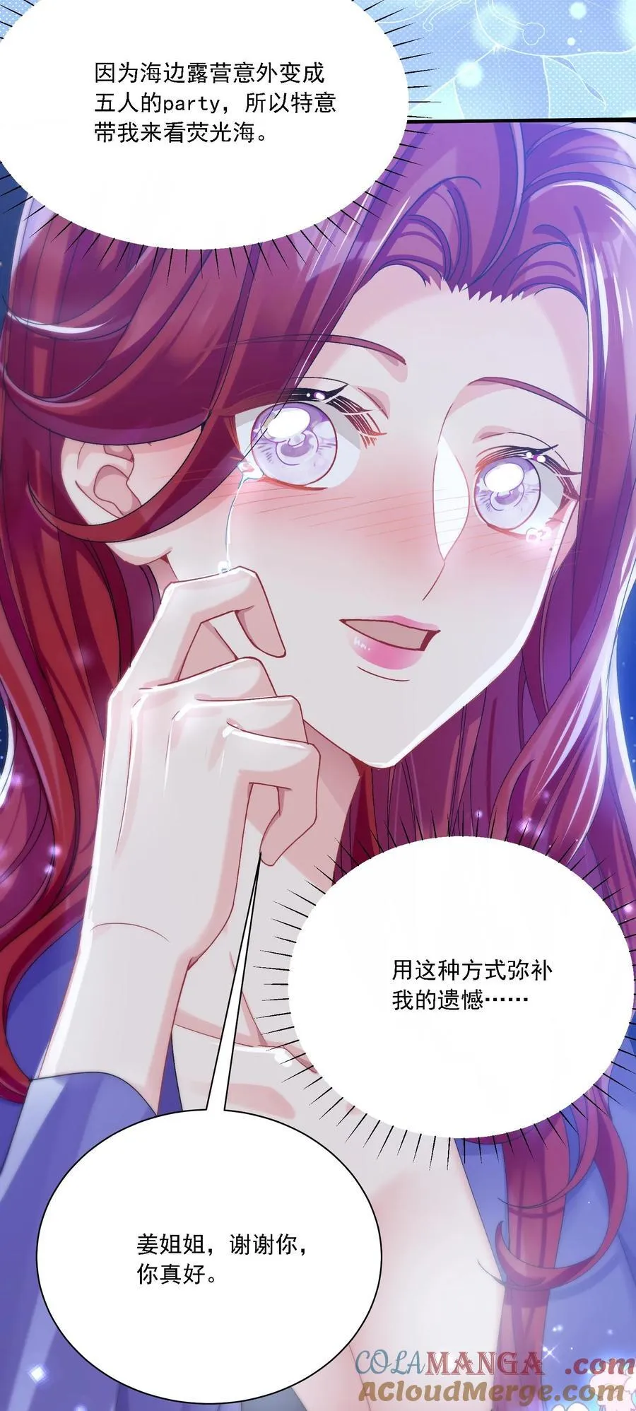 042 被在意着 第46页