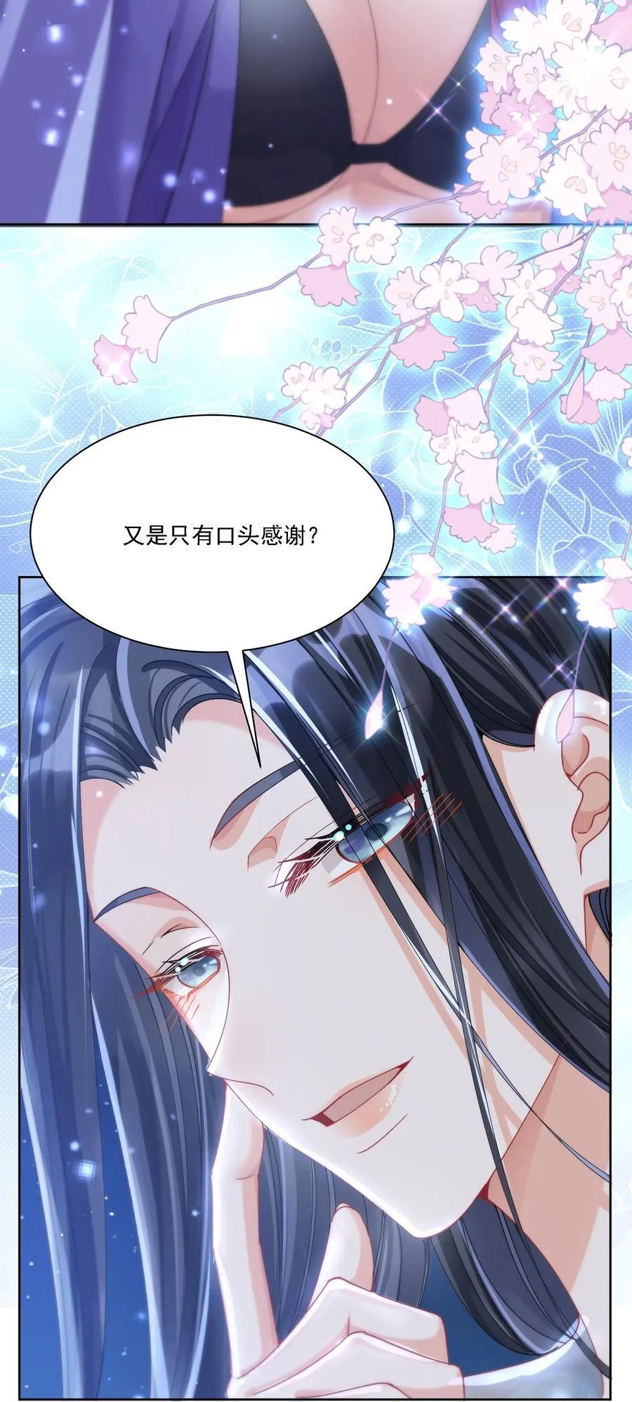 042 被在意着 第47页