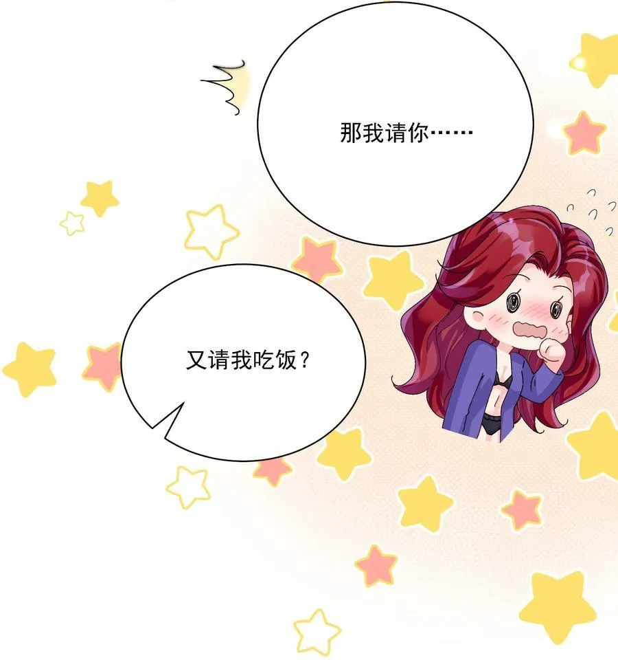 042 被在意着 第48页