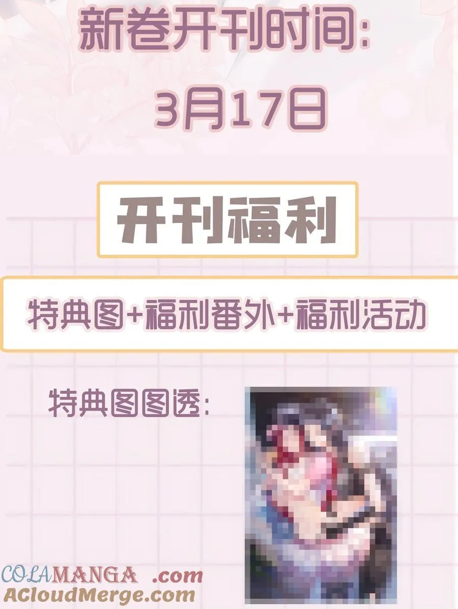 预告 新卷预告+活动公告 第2页