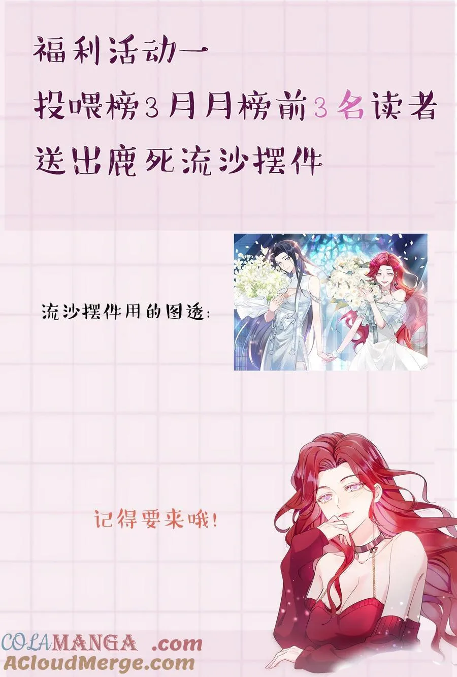预告 新卷预告+活动公告 第3页