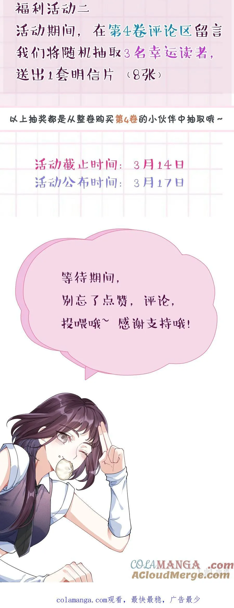 预告 新卷预告+活动公告 第4页
