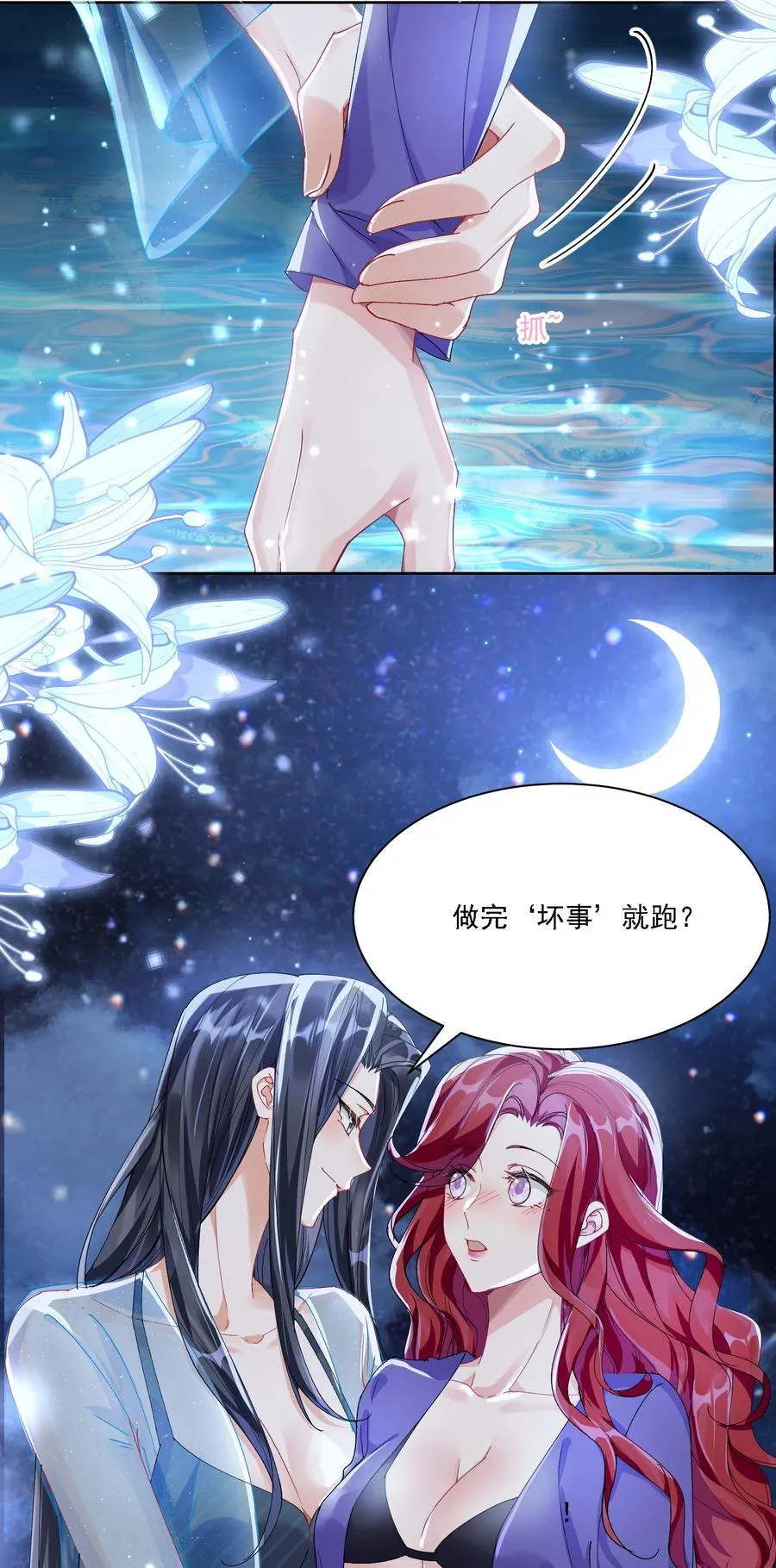 043 回礼 第9页