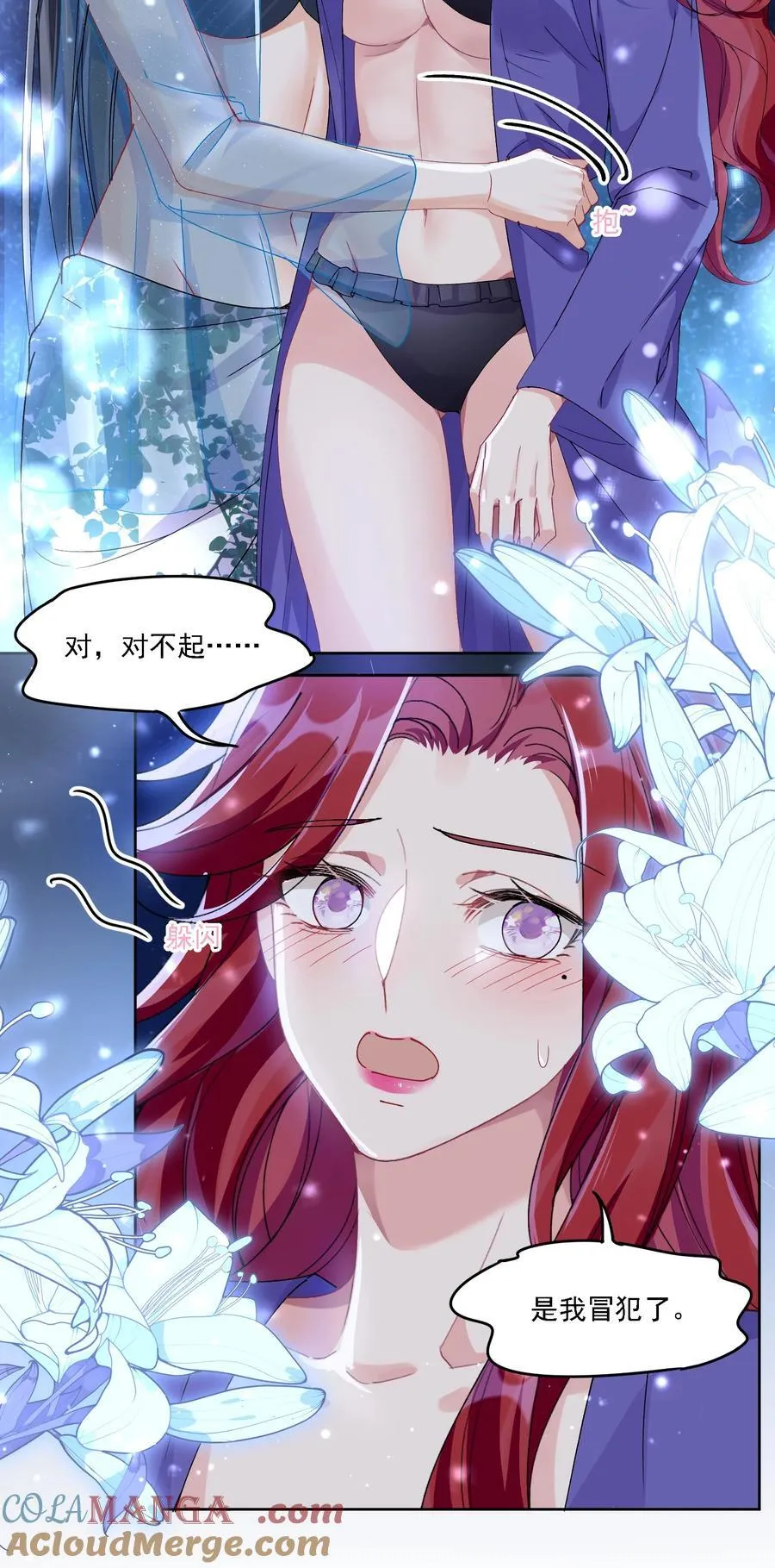 043 回礼 第10页