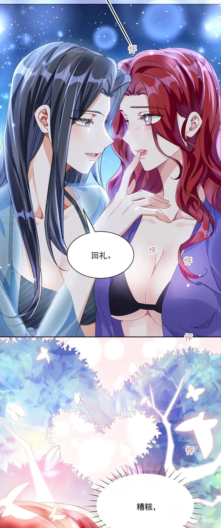 043 回礼 第14页