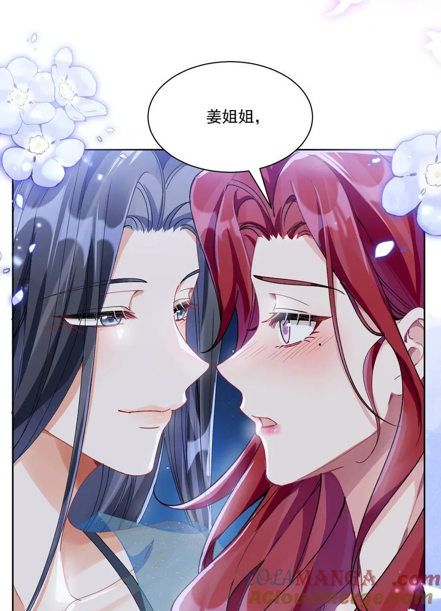 043 回礼 第16页