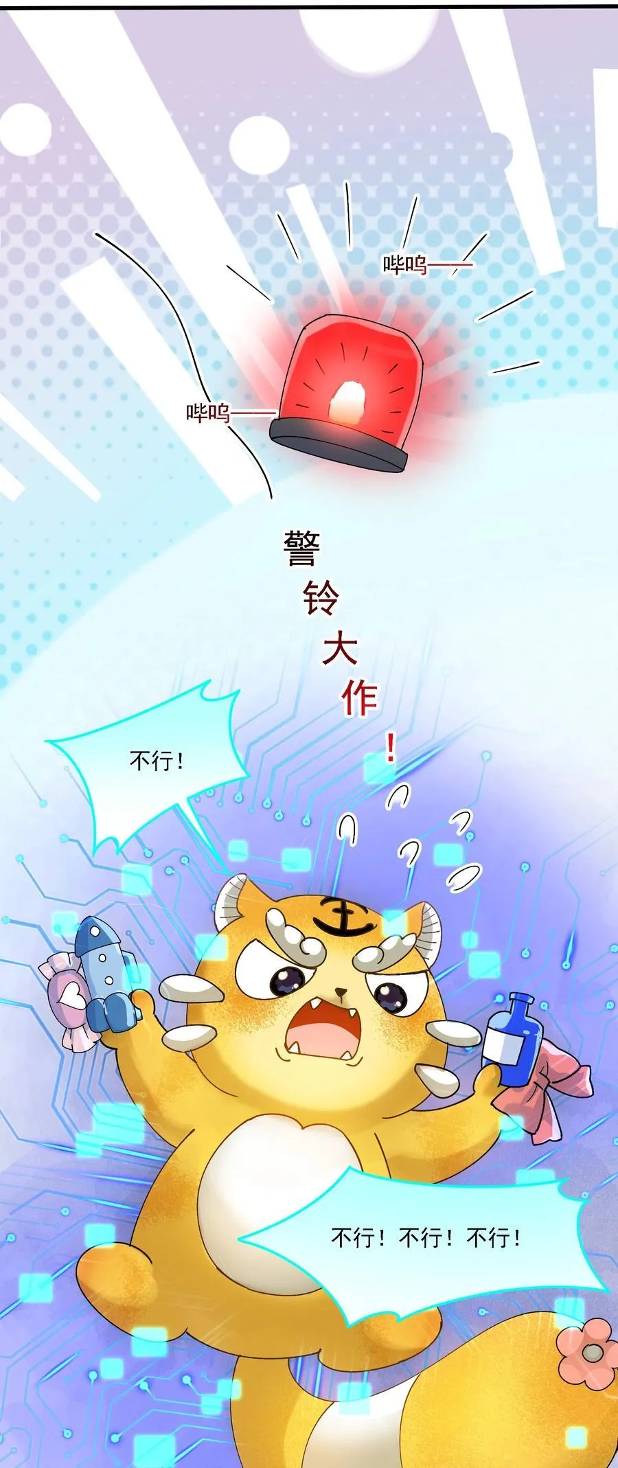 043 回礼 第18页