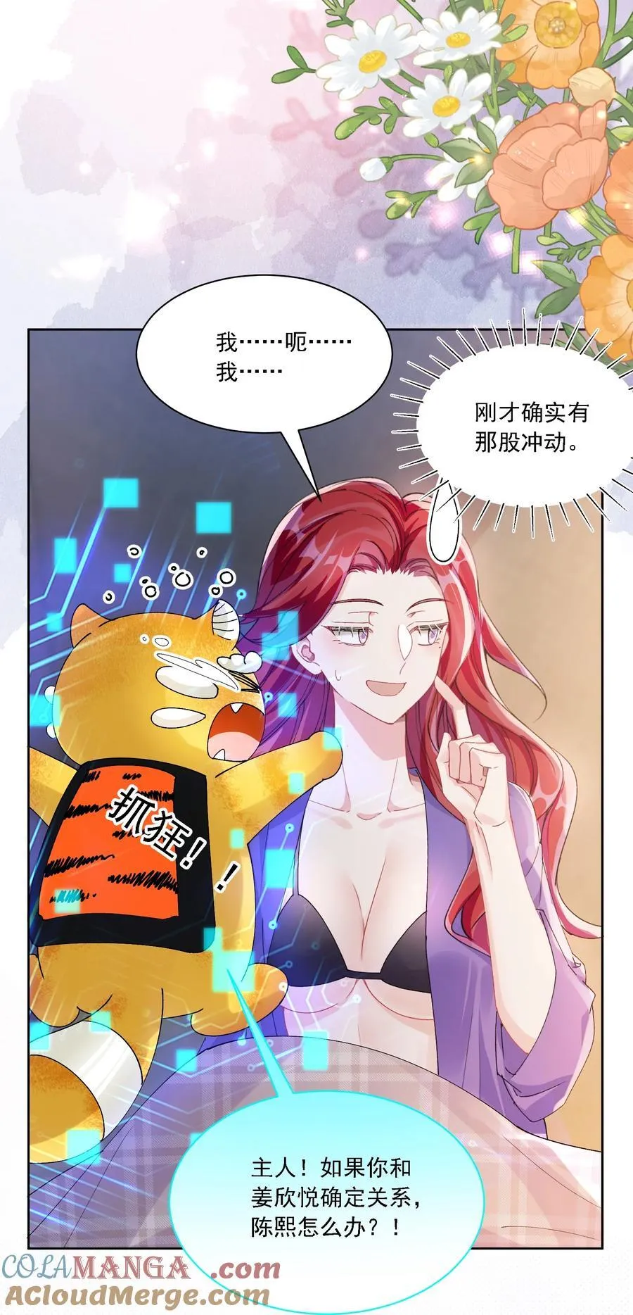 043 回礼 第28页