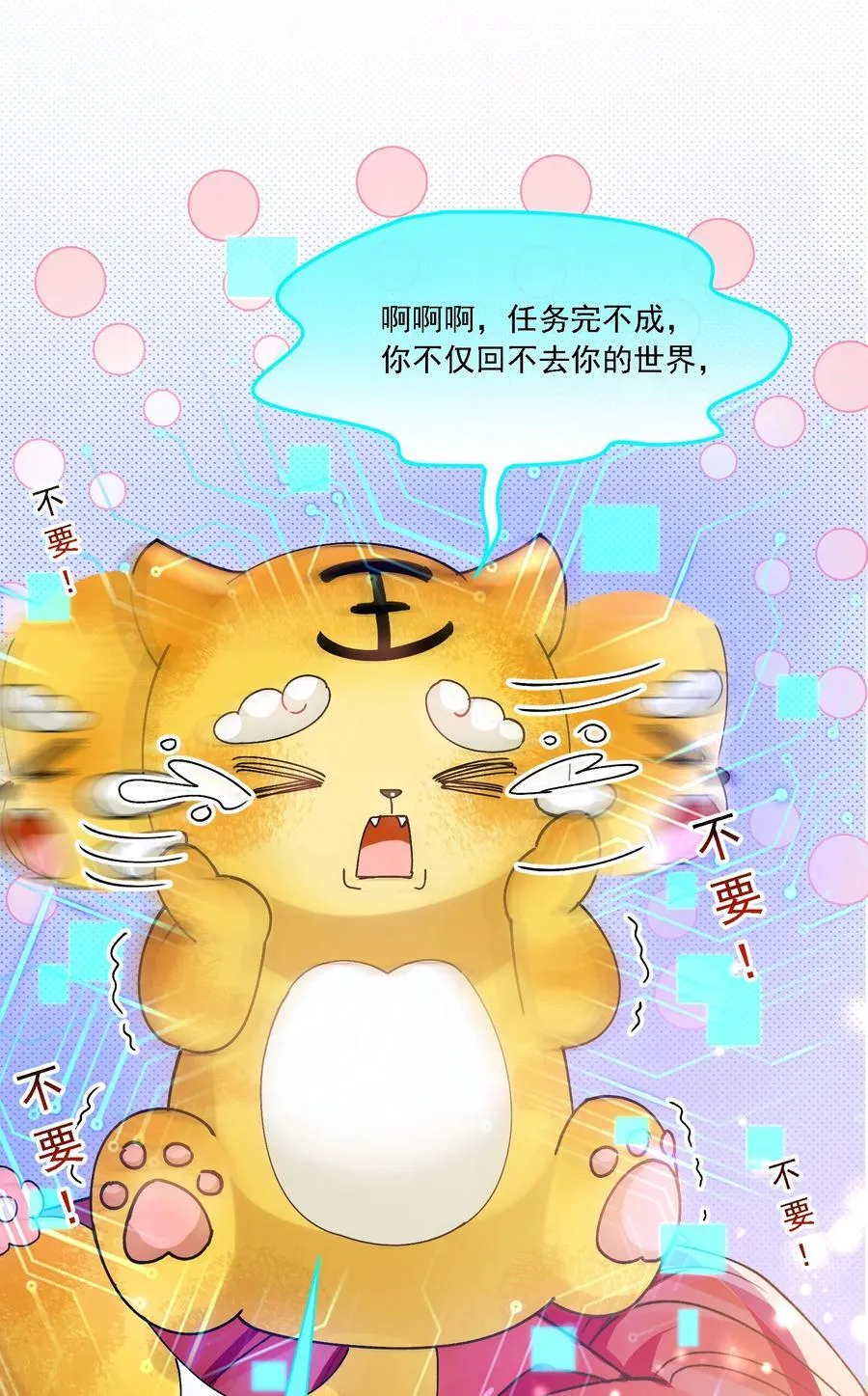 043 回礼 第29页