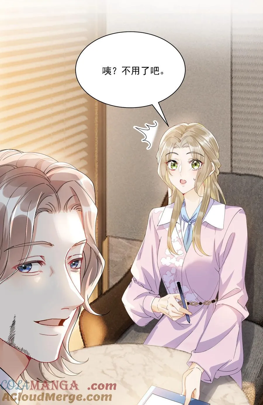 043 回礼 第43页