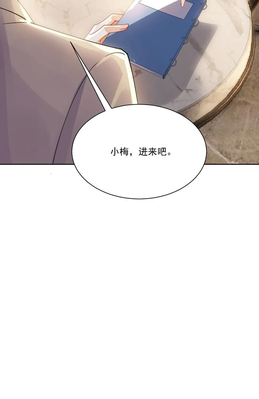 043 回礼 第44页