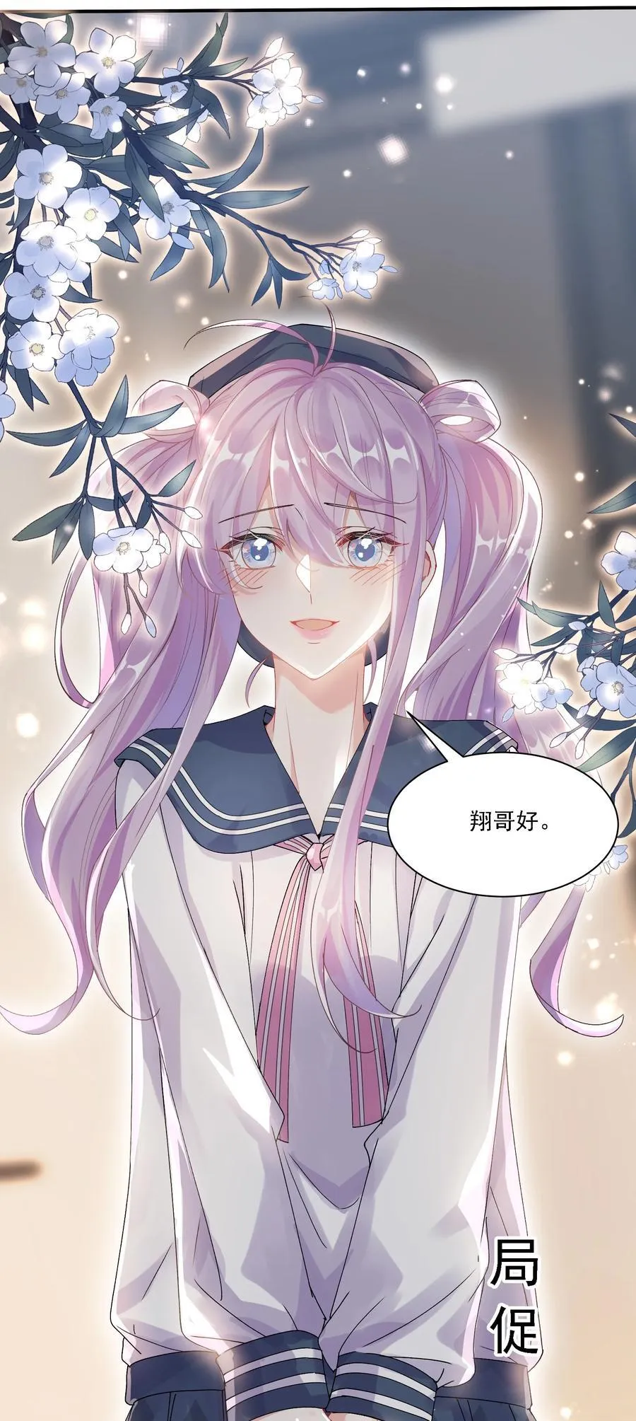 043 回礼 第45页
