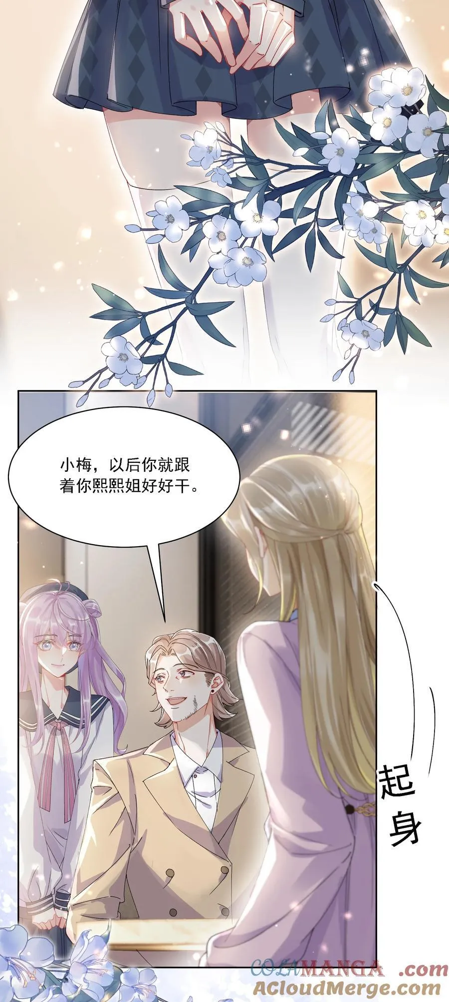 043 回礼 第46页