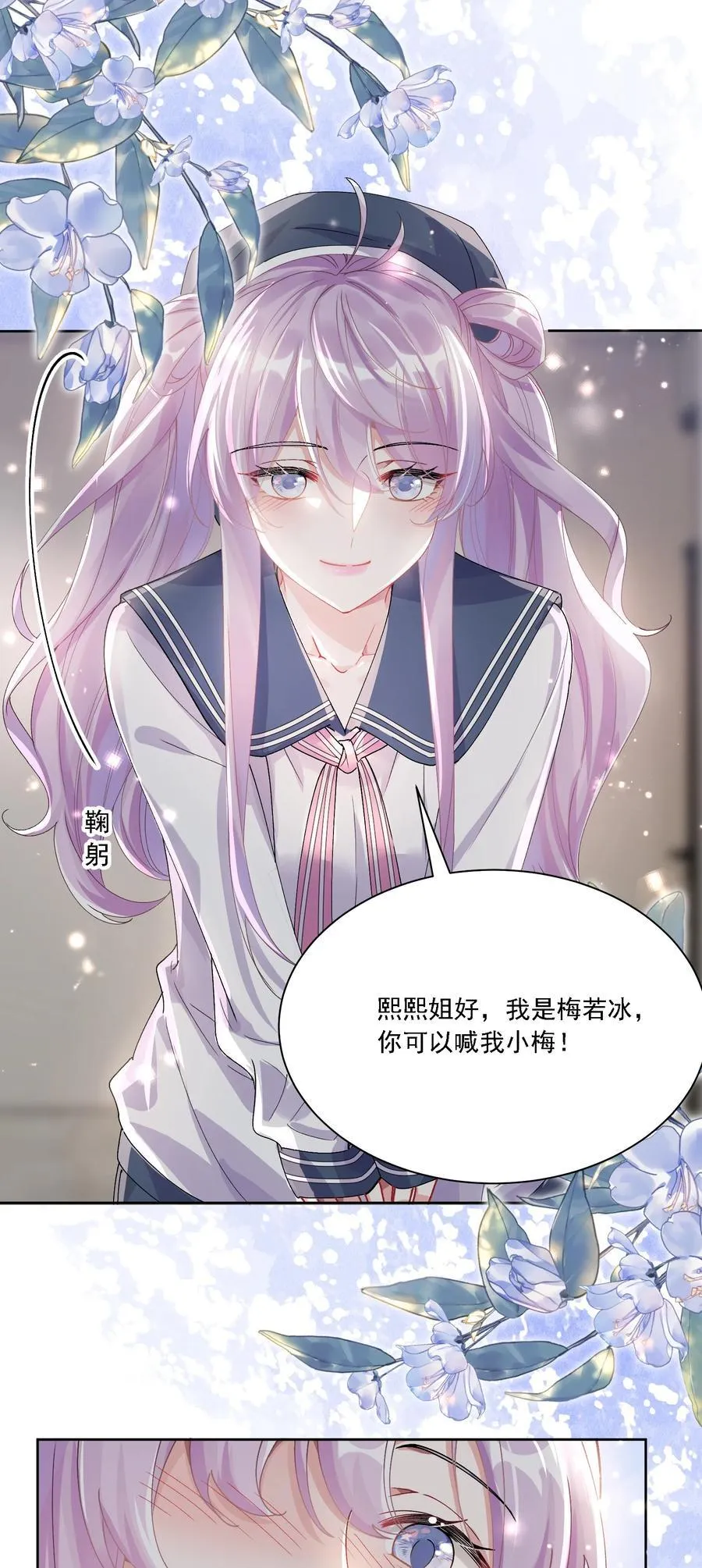 043 回礼 第47页