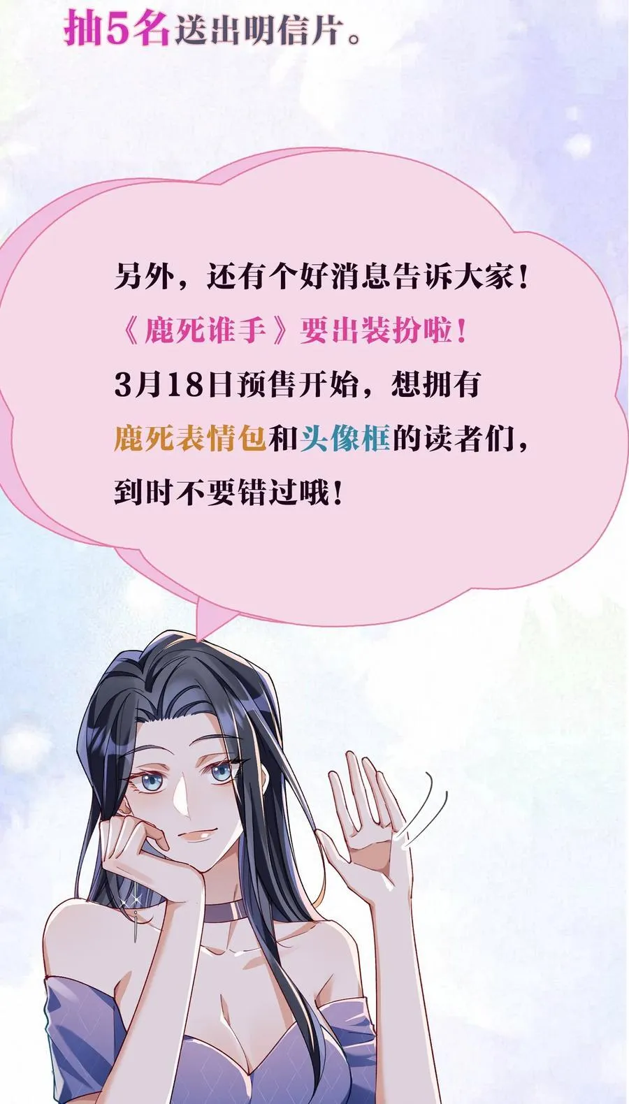 043 回礼 第57页