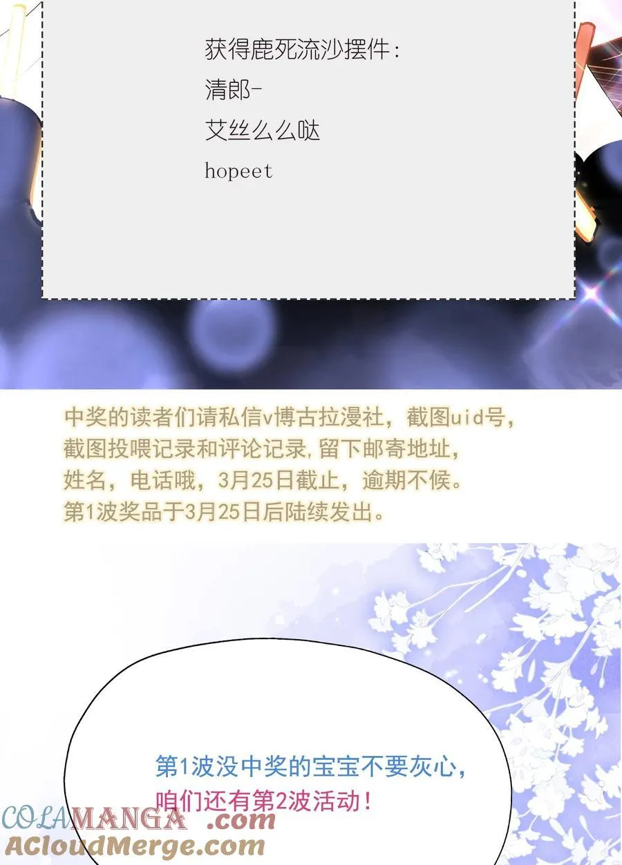 活动 开奖名单+新卷活动 第2页