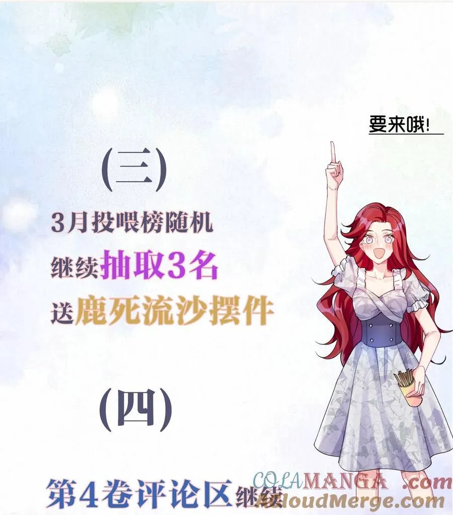 活动 开奖名单+新卷活动 第6页