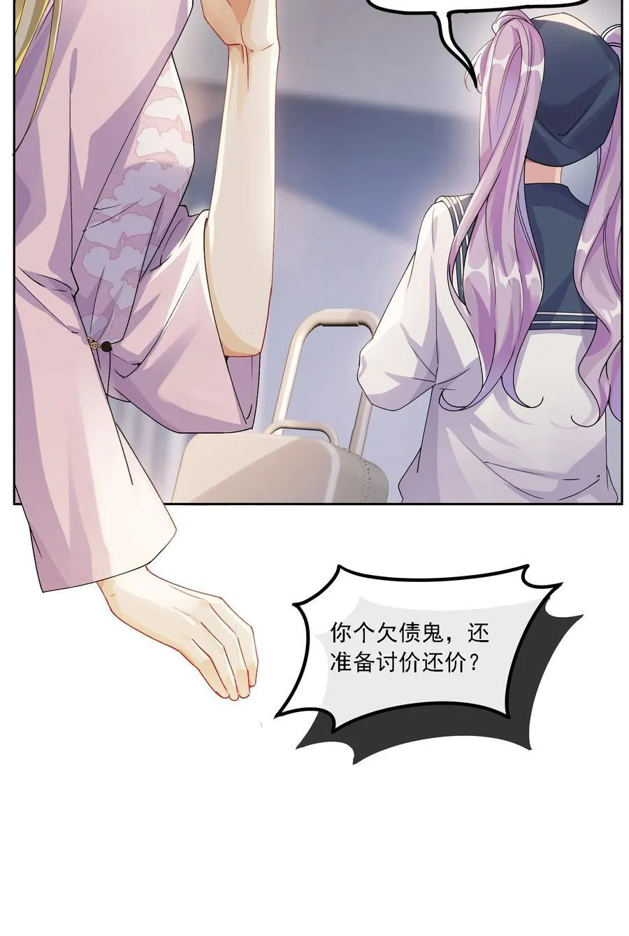 044 私人请求 第8页