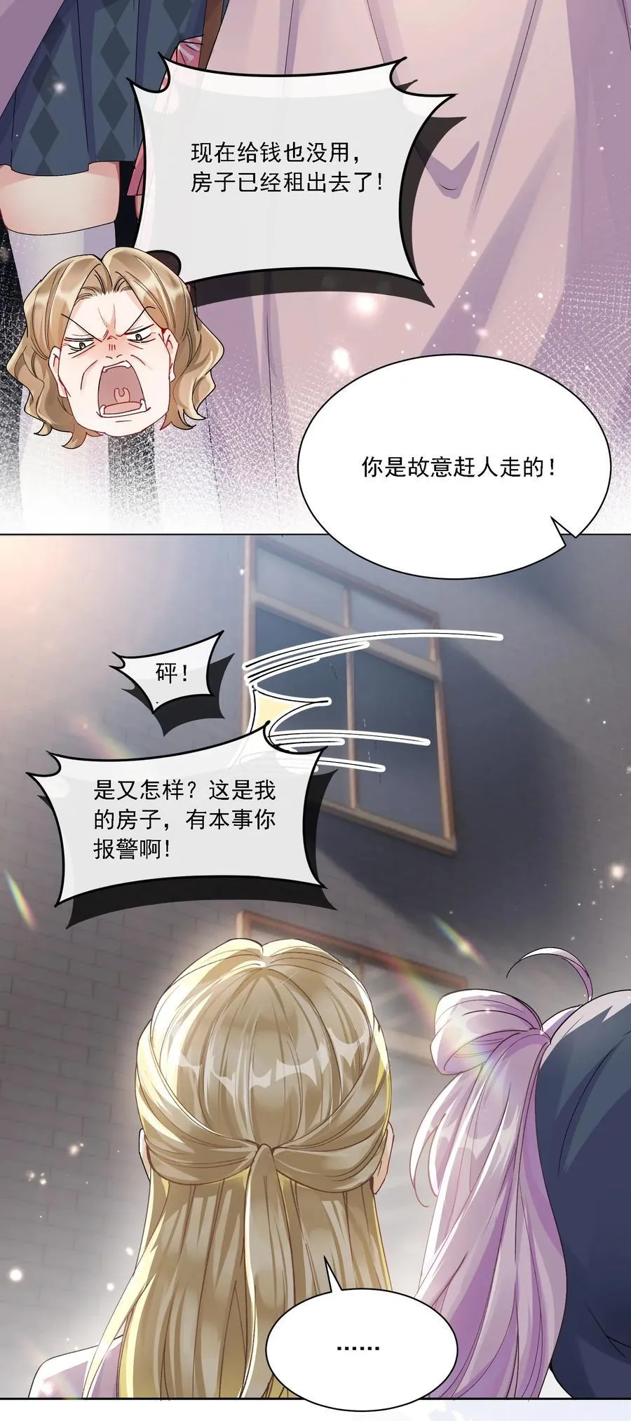 044 私人请求 第11页