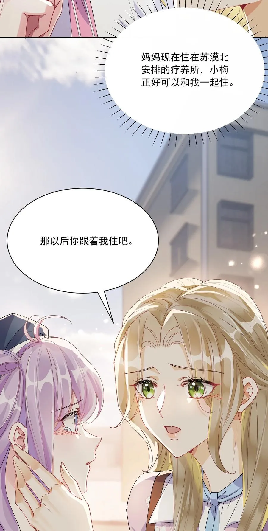 044 私人请求 第14页