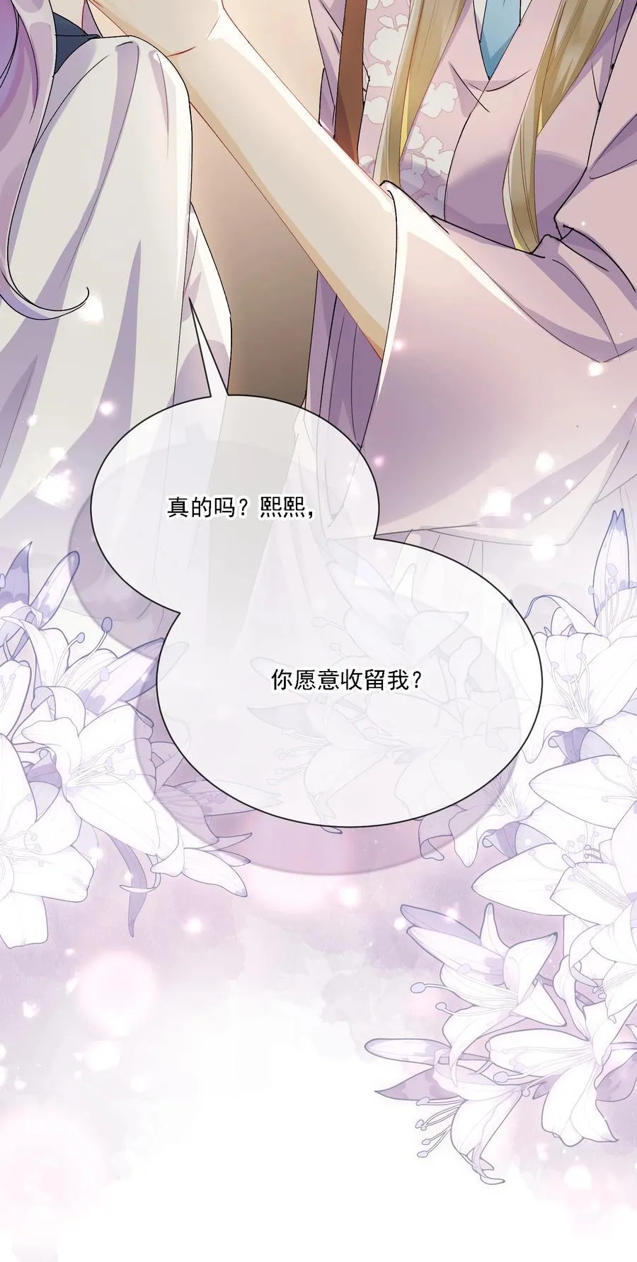 044 私人请求 第15页