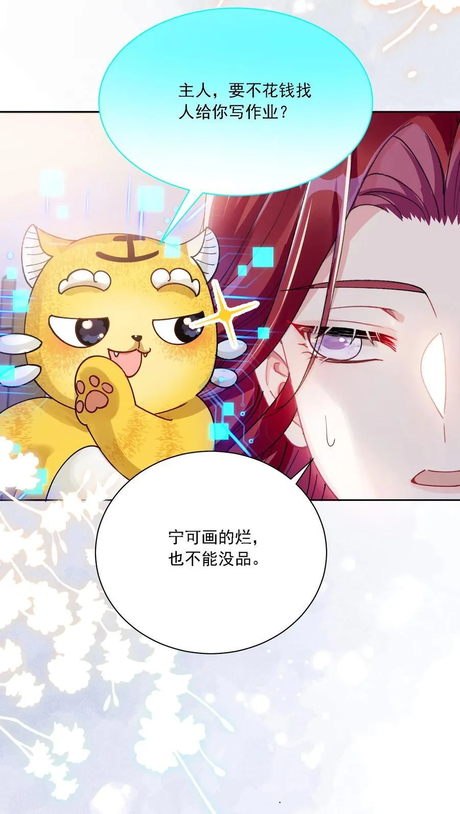 044 私人请求 第24页