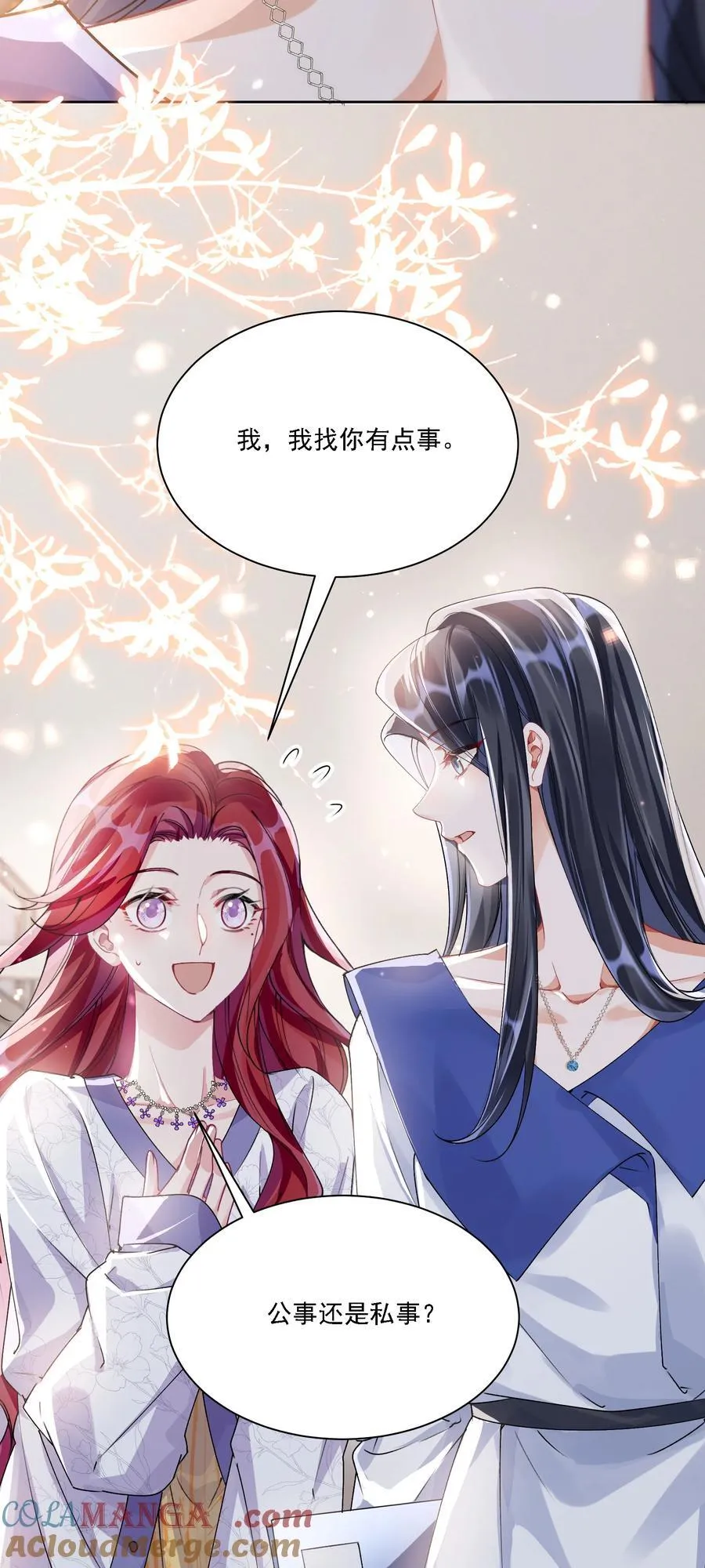 044 私人请求 第31页