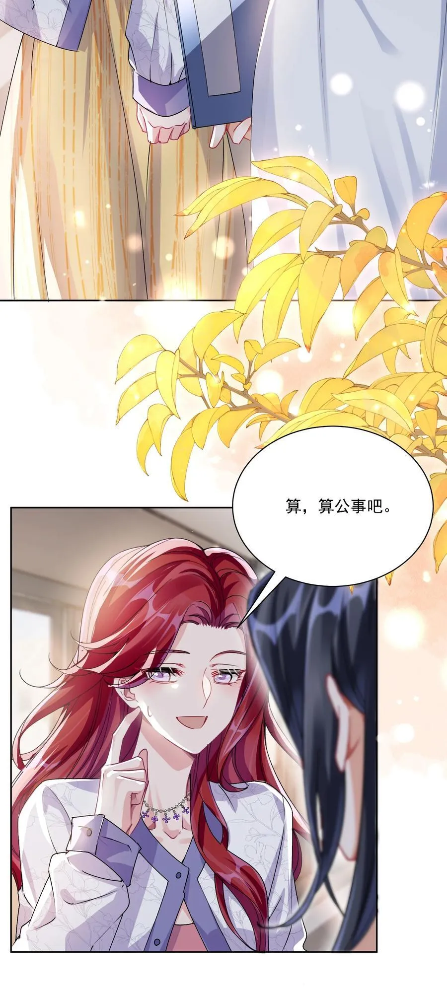 044 私人请求 第32页