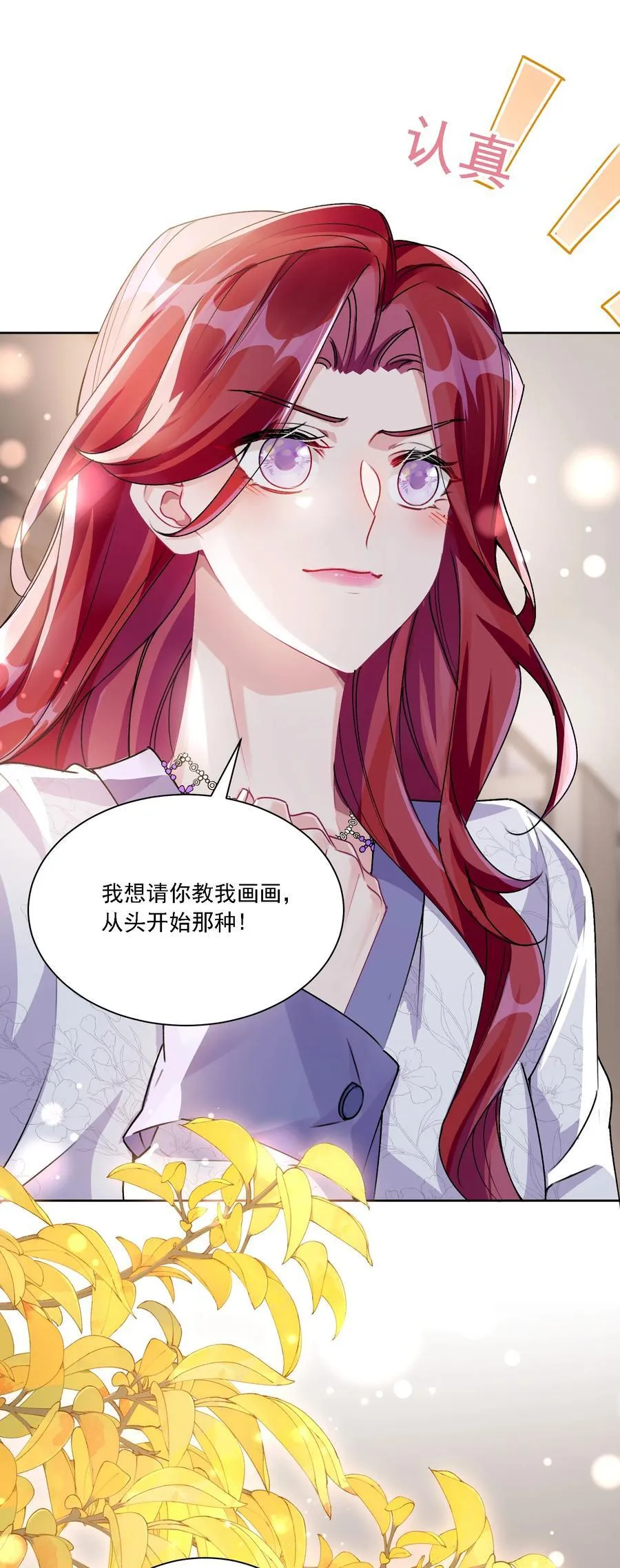 044 私人请求 第33页