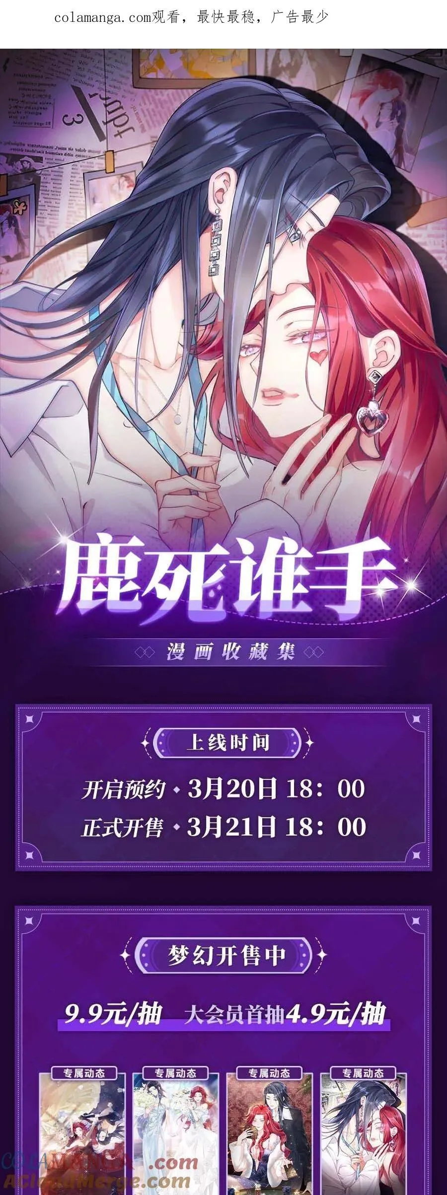 活动公告 装扮活动来啦~ 第1页