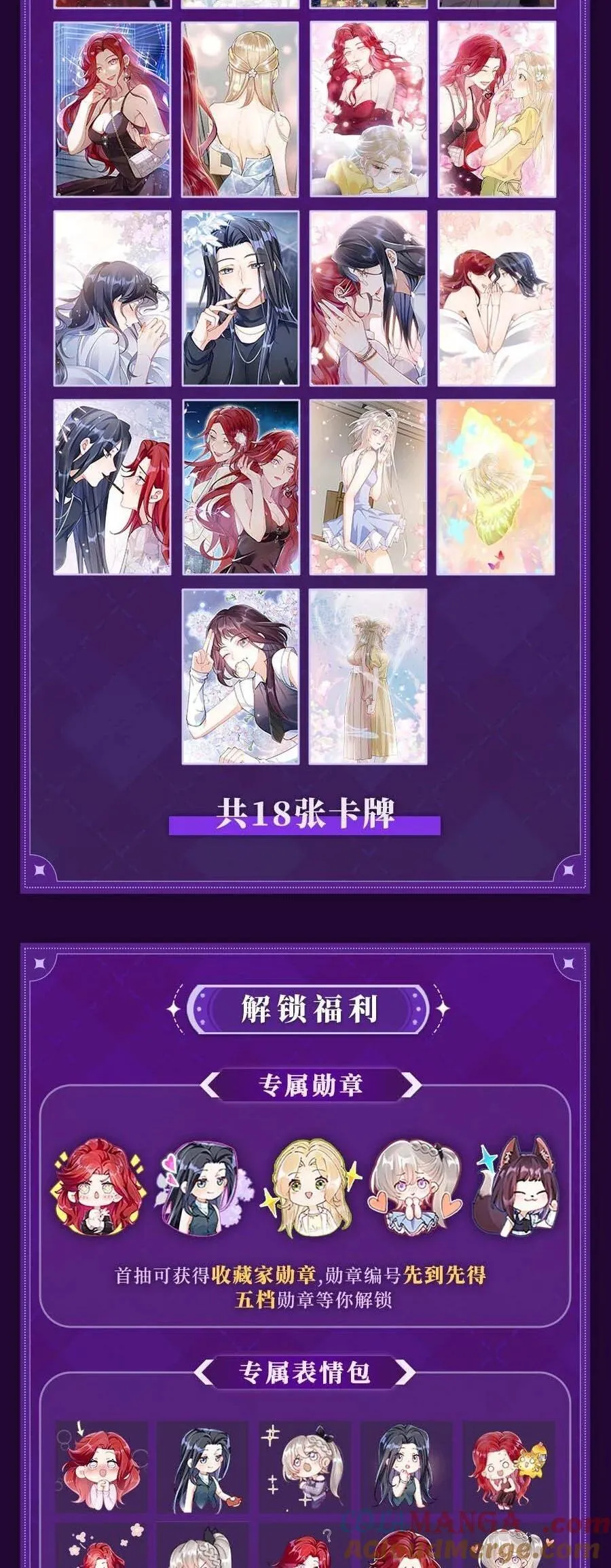 活动公告 装扮活动来啦~ 第2页