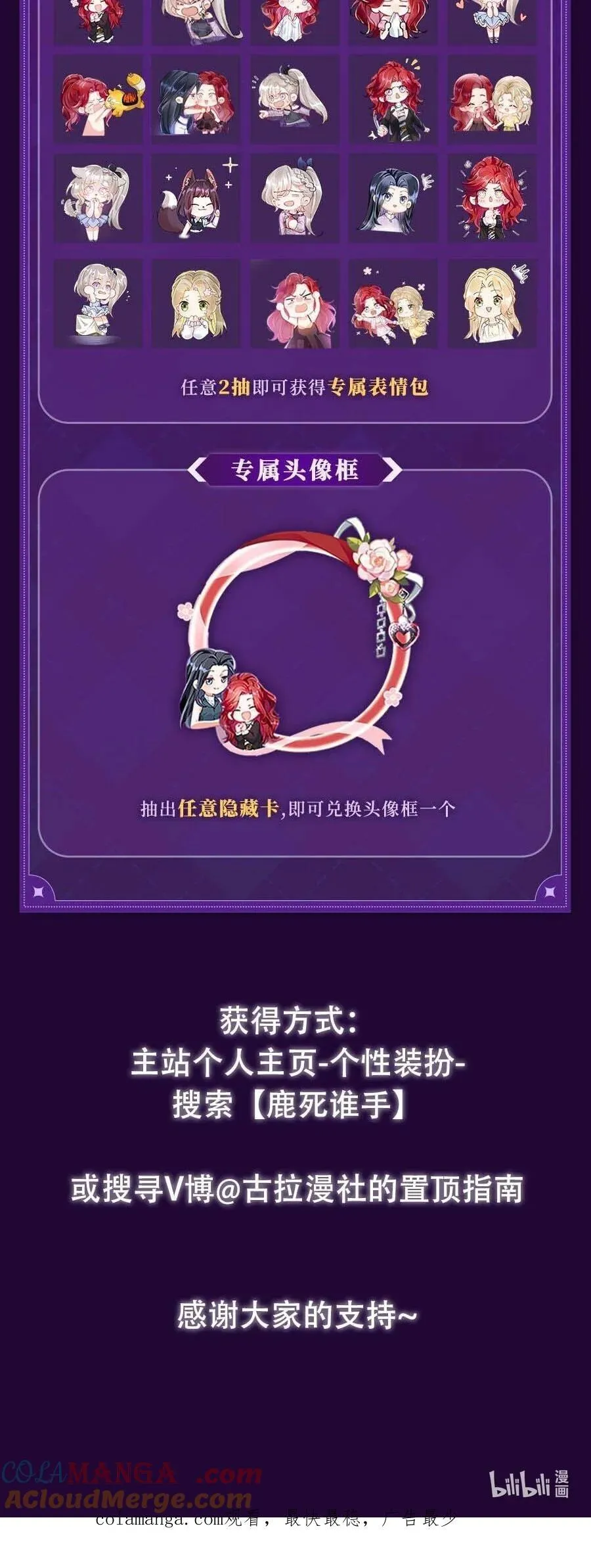 活动公告 装扮活动来啦~ 第3页